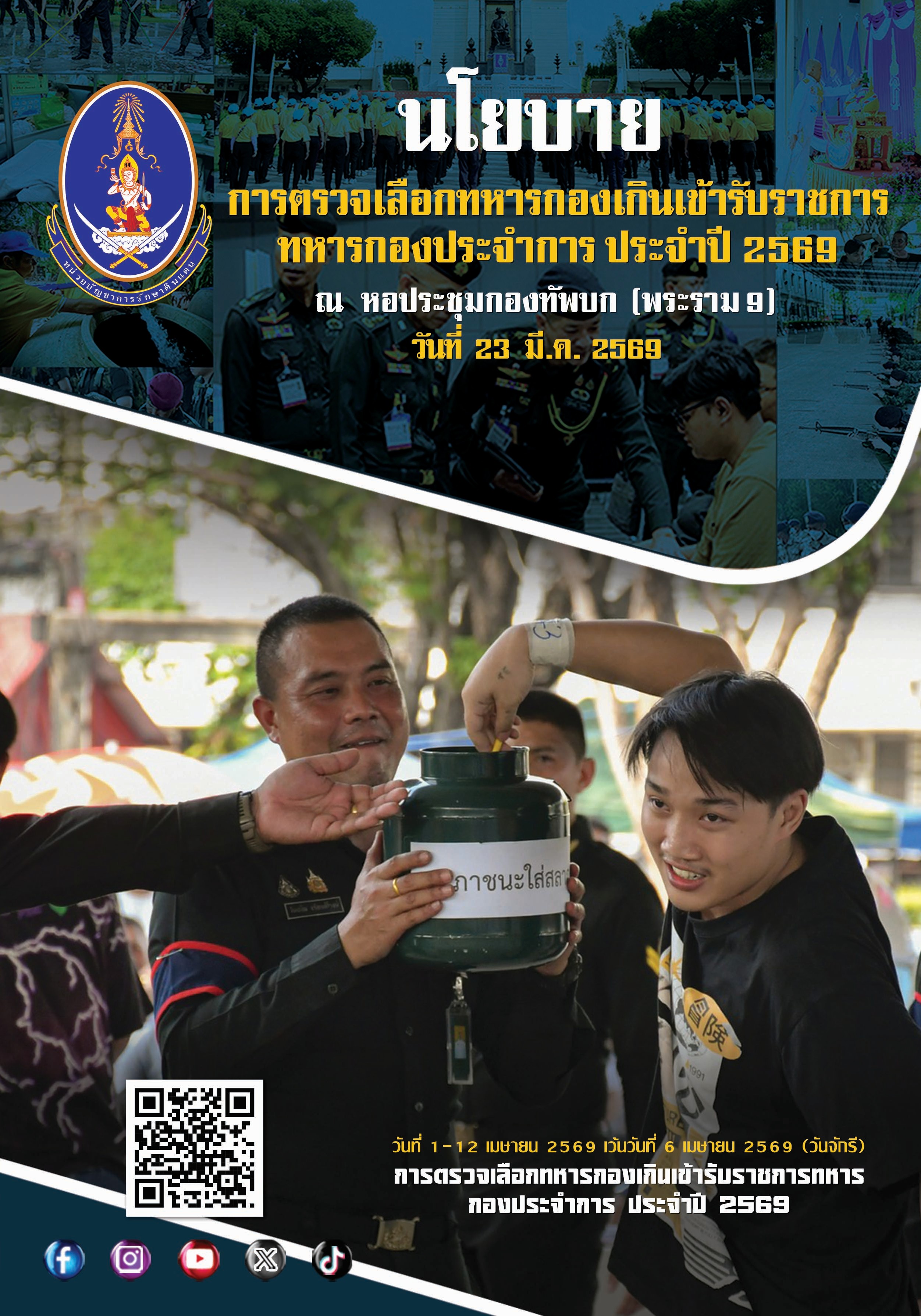 วารสารประจำเดือนมีนาคม